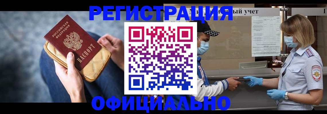 временная регистрация для всех в Алексине