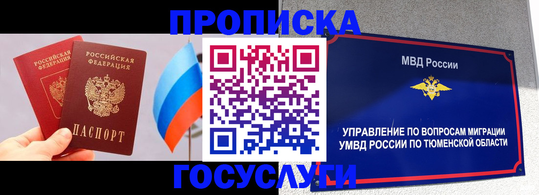 временная регистрация купить в Алексине