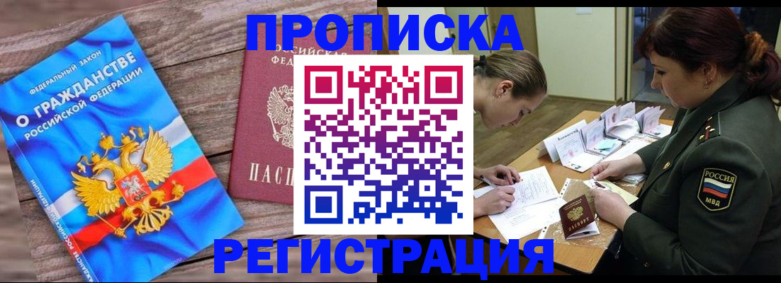 прописка поиск в Алексине