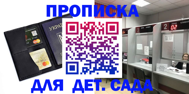 прописка от собственника в Алексине