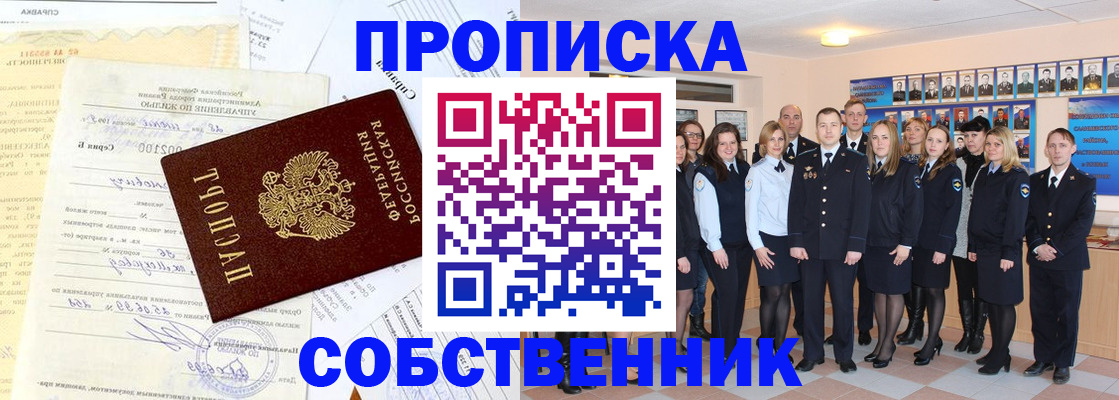 прописка паспорт в Алексине